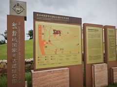 -盘龙城国家考古遗址公园