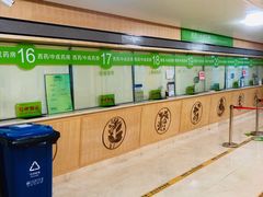 -北京中医药大学第三附属医院