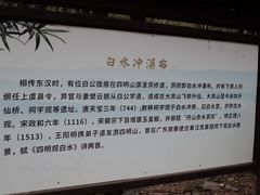 -白水冲瀑布