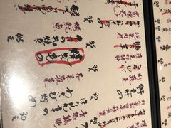 菜单-天手古舞居酒屋(889广场店)