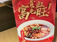 -蜀锦堂·川味现炒(襄阳武商汇店)