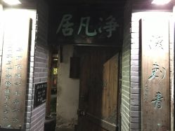 -汉刺青TATTOO STUDIO