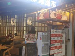 门面-沼津港渔市(宏伊国际广场店)