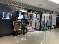 -FRIDAY星期五专业美发沙龙