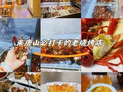-三千里烧烤(河头老街韩国城店)