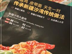 -巴依老爷·新疆美食(上城区天城路店)