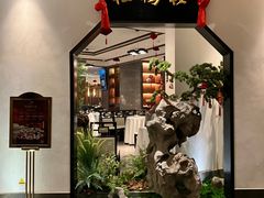 -松鹤楼·非遗·苏帮菜(融科店)