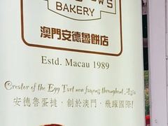 -安德鲁饼店(原店)