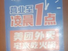 -蒙都43°9羊火锅·赤峰美食(宁城店)