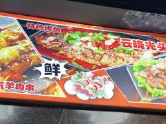 -云晓光头烧烤吧(德平路店)