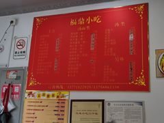 -大叔家福鼎小吃(十全街店)