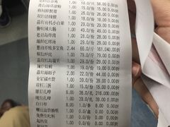 账单-海岛渔村大酒店(云霄路店)