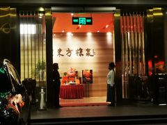 -东方棕泉·洗浴·按摩·美食国际水疗会所(福田店)