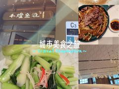 -千灯盛汇·头牌粤菜(致越优城店)