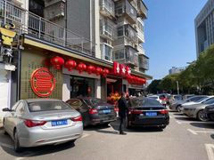 门面-易裕和·长沙米粉(竹塘西路店)
