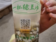 -一杯绿豆汤(柏庐广场店)