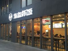 -海盗虾饭·剥好的小龙虾饭(SOHO尚都店)