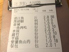 账单-味妙烤鱼吧(回龙观店)