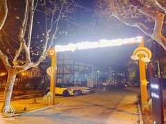 -太阳岛度假酒店