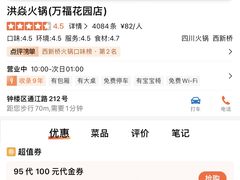 -洪焱重庆老火锅(万福花园店)