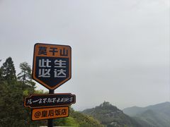 -莫干山风景区