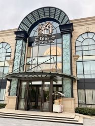 -花嫁丽舍婚礼殿堂(世博江景店)
