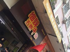 -细妹五香牛杂(步行街店)