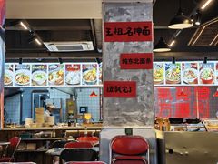 -王祖名抻面(罗湖分店)