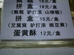 -满记烧饼(牛街东里小区一区店)