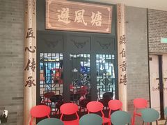 门面-避风塘(宝山万达店)