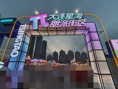 -星海广场