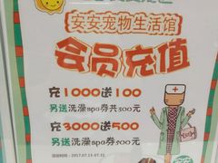 -安安宠物医院(佳林路分院)