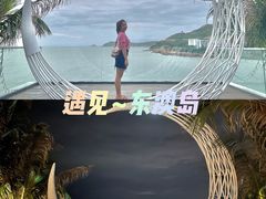 -东澳岛