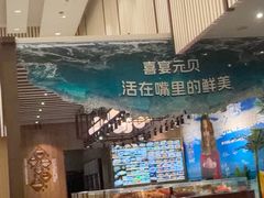 -喜宴又一村·粤菜·茶点·海鲜(壹方天地店)