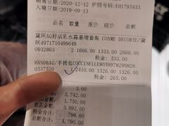 -国药中服免税(北京坊店)