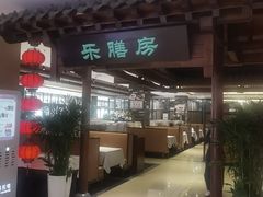 -郑庄脂渣海鲜楼(九水路店)