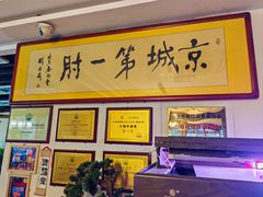 -小城外婆肴私房菜.家宴聚集点(圆明园颐和园·清河上地店)