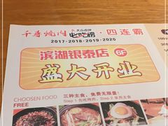 -千寻烧肉(政务区店)