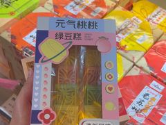 -乾芝斋·苏式糕点·碧螺春茶酥(平江路店)