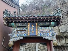 -千佛山风景名胜区