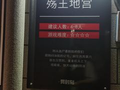 -bb boom运动闯关密室·聚会团建·家庭亲子(龙湖西溪天街店)