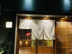 -町家Machiya(泰府·名邸店)