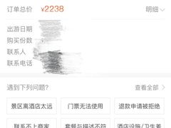 -东部华侨城