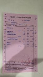 -大连新百佳妇儿医院