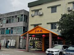 -丰收碗·陈皮果木烧鹅·23年老字号