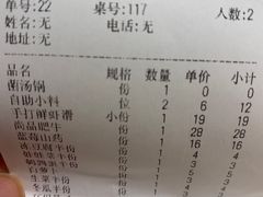 -蜀留香火锅·始于1999·原四川老火锅(白堤路店)