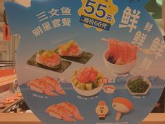 -争鲜回转寿司(大连和平广场凯德PLUS店)