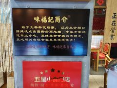 -味福记·本地特色菜(八一万达广场店)