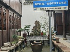 -月栖华明-云间草堂清茶馆(泗泾古镇店)