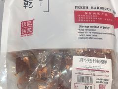 -Pastelaria Koi Kei(威尼斯人K12店)